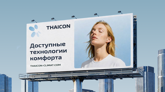 Маркетинговая поддержка